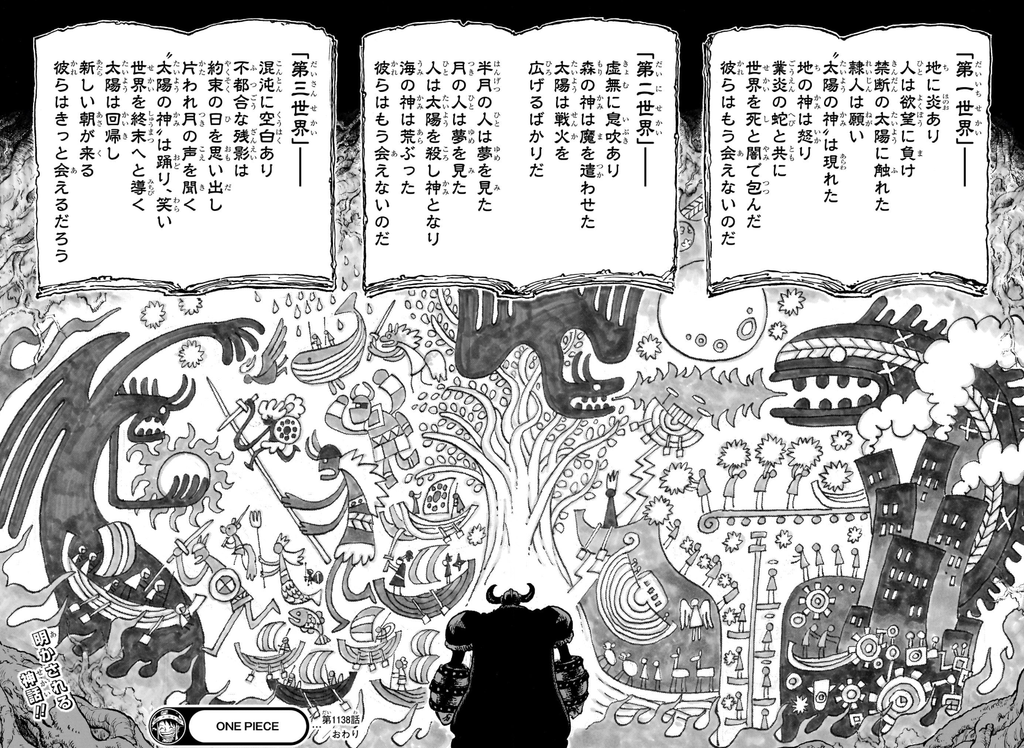 神典の三章と、宝樹アダムの壁画を見上げるフランキー