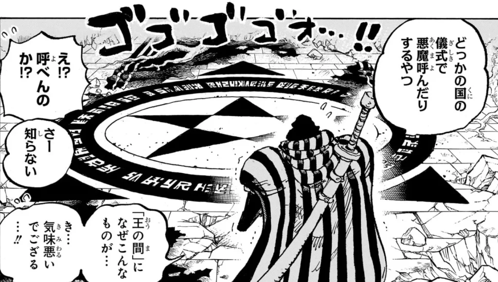 王の間の床に広がる魔法陣と、それを見下ろすロード