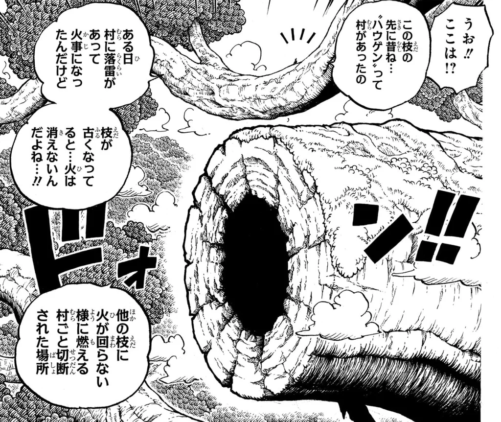 断ち切られた宝樹アダムの枝と、〝ハウゲン〟の火事を話すリプリーの吹き出し