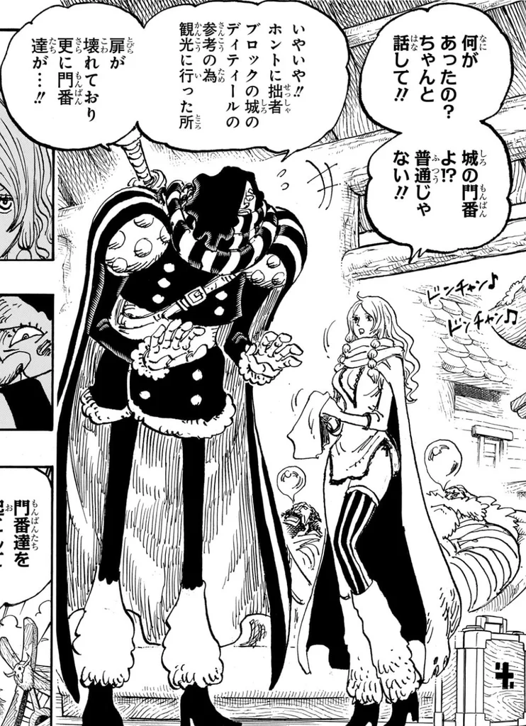 「何があったの? ちゃんと話して!!」とロードを問い詰めるゲルズ