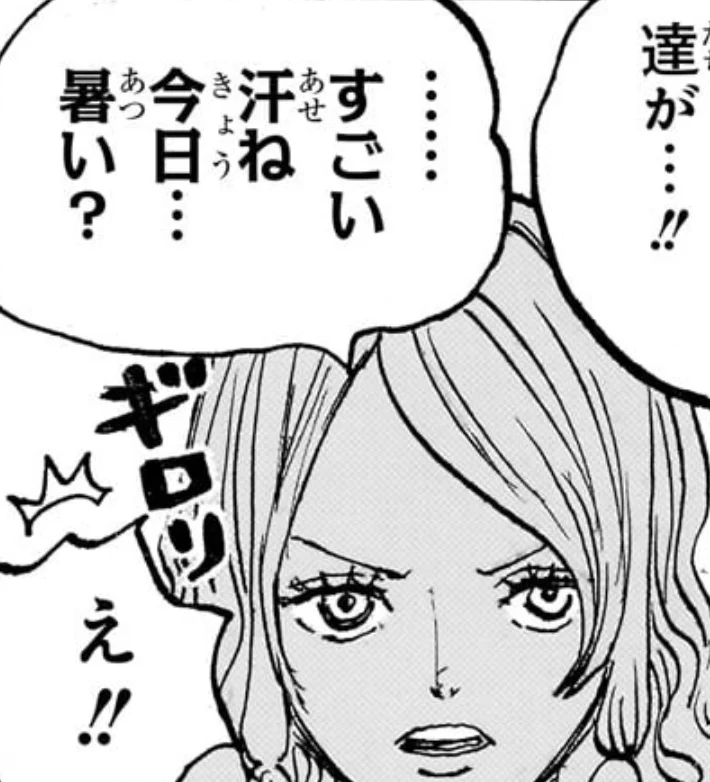 「……すごい汗ね 今日…暑い?」とロードをにらむゲルズ