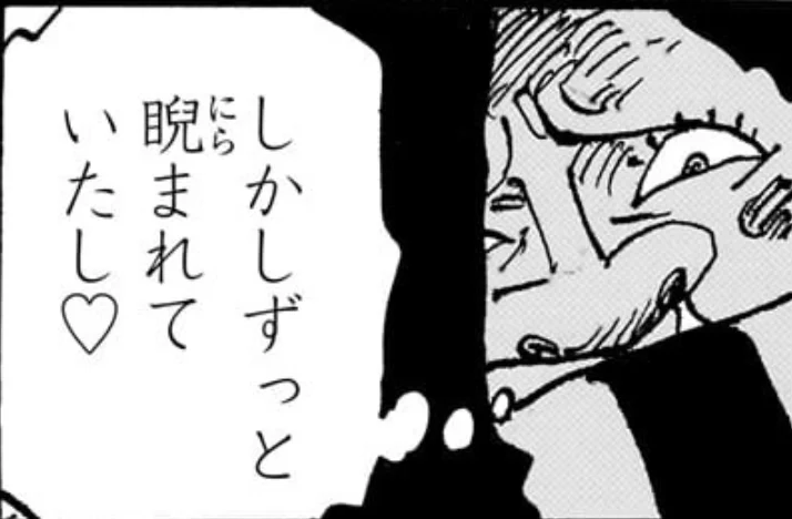 「しかしずっと睨まれていたし♡」と喜ぶロード