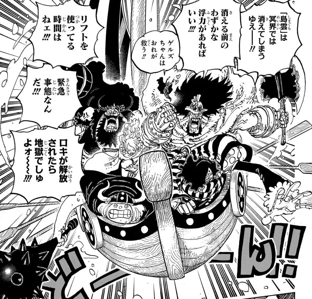 「リフトを使ってる時間はねェ!!!」と船ごと冥界へ落ちてくる新巨兵海賊団とサンジ