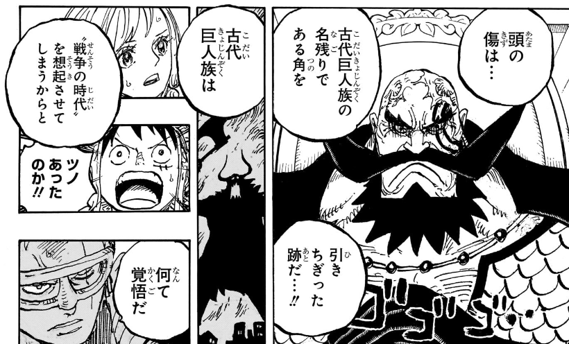 額にツノを引きちぎった傷が残るハラルド王の肖像