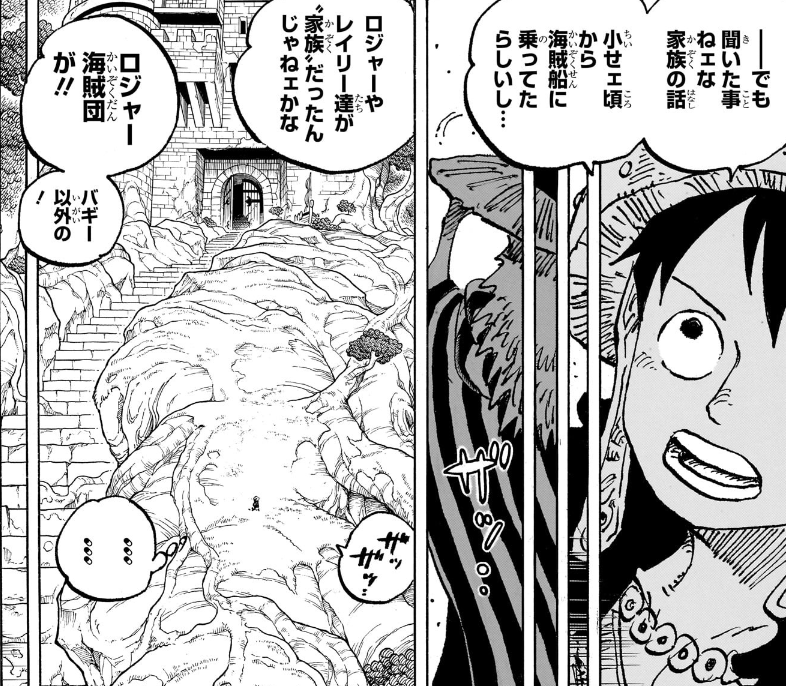城へ続く長い道を登ってくる小さな人影と、ルフィ
